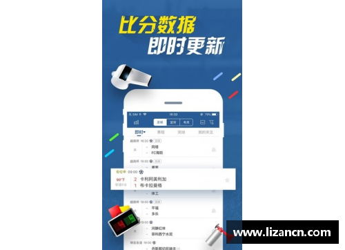 全面解读足球比分网：深度分析、实时数据与赛事回顾